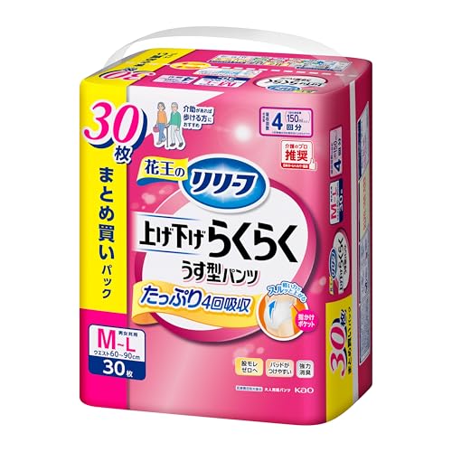 リリーフ パンツタイプ 上げ下げらくらくうす型パンツ 4回分【ADL区分:介助があれば歩ける方】M−L30枚 大人用おむつ