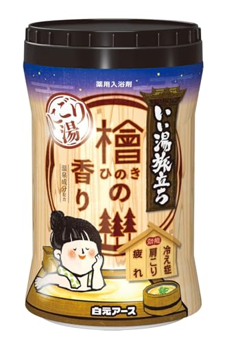 白元アース いい湯旅立ち ボトル にごり湯檜の香り 600g 入浴剤 温泉 薬用 粉末 保湿成分 疲労回復 肩こり リラックス 血行促進 日本製