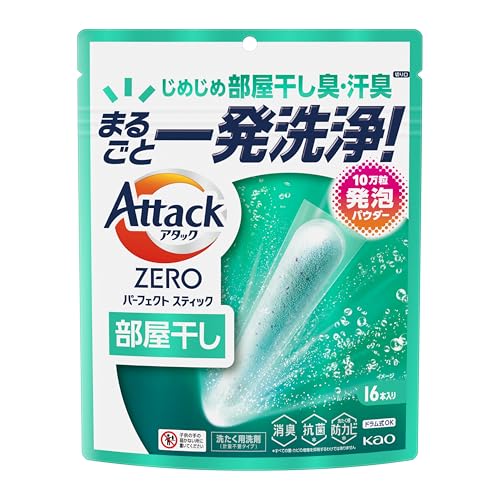アタックZEROパーフェクトスティック 部屋干し 洗濯洗剤 じめじめ部屋干し臭・汗臭、まるごと一発洗浄! サンシャインアクアの香り 16本入り