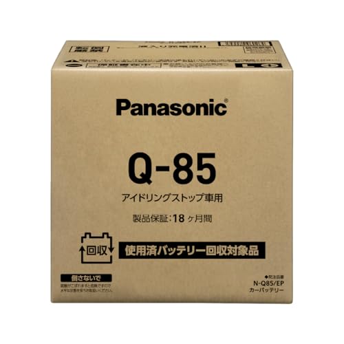 -/Q-85/N-Q85/EP・Size:Q-85・アインドリングストップ車用　18ヵ月保証　基本性能を備えたベーシックカーバッテリーパナソニック(Panasonic) 国産車バッテリー N-Q85/EP アイドリングストップ車用 【使用済みバッテリー回収用着払伝票付き】