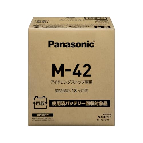 -/M-42/N-M42/EP・Size:M-42・パッケージ個数:1・アイドリングストップ車用　18ヵ月保証　基本性能を備えたベーシックカーバッテリーパナソニック(Panasonic) 国産車バッテリー N-M42/EP アイドリングストップ車用 【使用済みバッテリー回収用着払伝票付き】