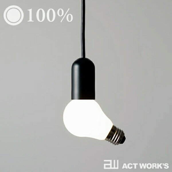《全2色》100% Lamp/Lamp LED & Lamp/Lamp Hanging Light Unit（ハンギングライト）セット 【デザイン雑貨 天井照明 …