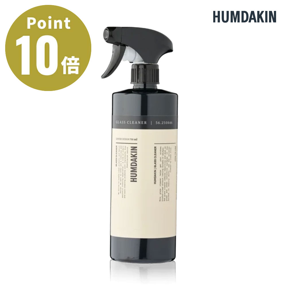 HUMDAKINのクリーナーにガラスクリーナーが新しく加わりました。ガラスクリーナーは、アンモニアフリーで他の製品同様にアレルギーに優しく、有害な化学物質は含まれておらず安心してお掃除ができます。すっきり拭き取った後には、フレッシュなシーバックソーンの香りが残ります。 HUMDAKIN HUMDAKIN は、環境や肌に優しいクリーニング＆ケア製品を製造するブランド。清掃会社を経営していた カミラ・シュラムが、自身の経験を元に5年の開発期間を経て、2016年にスタートしました。過剰な化学物質を含まない製品を開発し、環境配慮素材を用いることで資源の節約や廃棄物の削減に努めるなど、全ての生産プロセスにおいて環境問題を意識。ロングライフで信頼の置ける素材を選択しながら、高品質でタイムレスなものづくりを実践しています。 商品名 / 商品番号 HUMDAKIN グラスクリーナー サルビア&シーバックソーン750ml 容量 750ml 成分 溶剤（エチルアルコール）、安定化剤、香料 香り サルビア&シーバックソーン 原産国 チェコ 関連キーワード デザイン雑貨/日用雑貨/プレゼント/贈り物/お祝い/ギフト