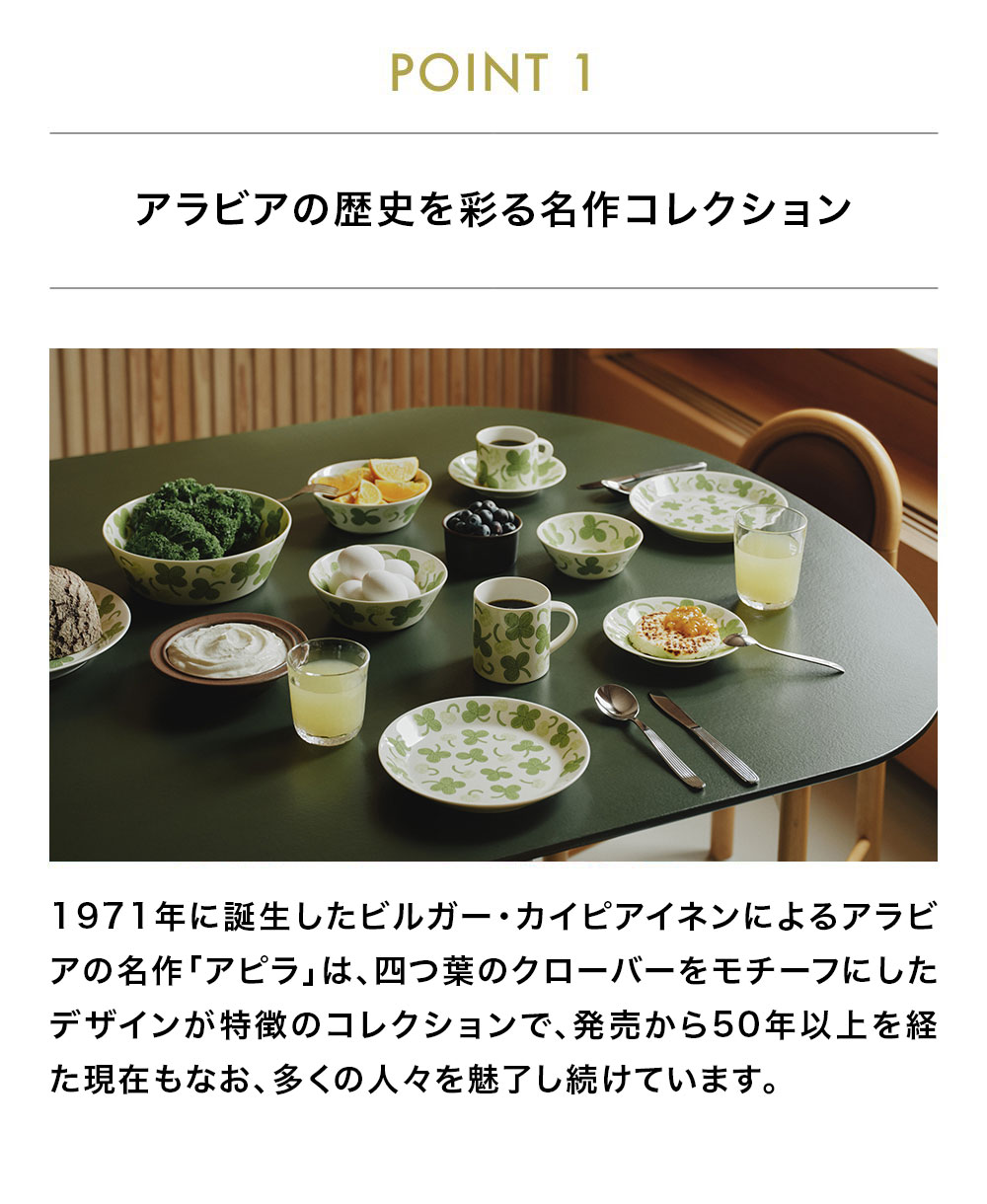 【10%OFFクーポン10/31まで】【正規輸入品】ARABIA アピラ カップ＆ソーサー【ARABIA iittala イッタラ 北欧 シンプル フィンランド お祝い ギフト プレゼント おしゃれ コーヒー 珈琲 カフェ カップ ソーサー 食器】 (3)