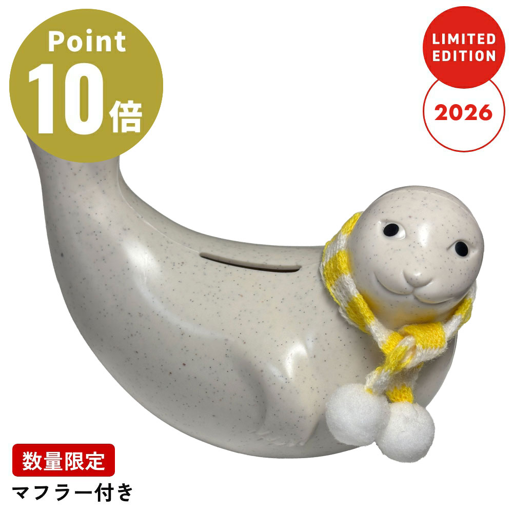 【2026年 限定モデル】 アザラシ貯金箱 ボーダーマフラー付き LIMITED EDITION Seal Money box NORPPA PLASTEP（プラ…