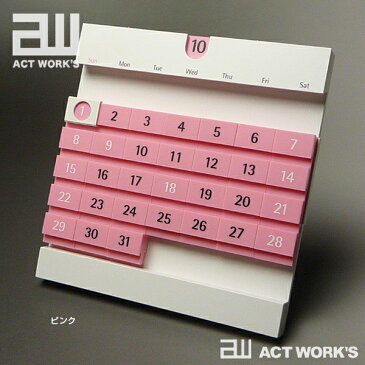 《全4色》actwork's デートブロック ライト 万年カレンダー 【シンプル デザイン雑貨 アクトワークス モダン インテアリア デスク 北欧】