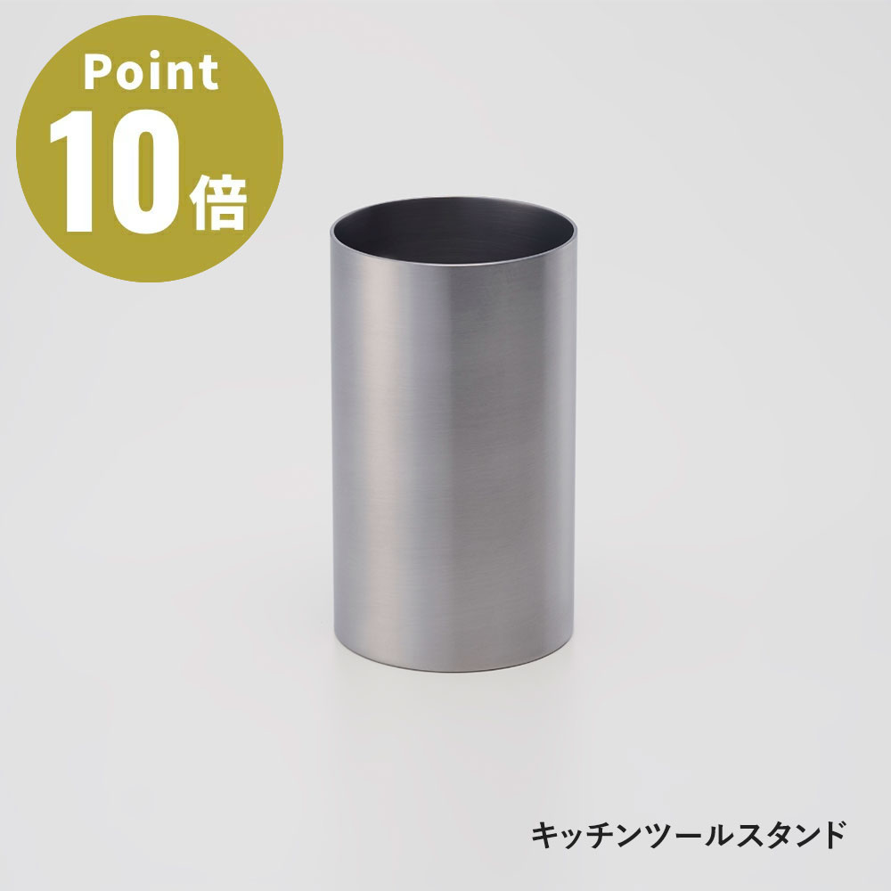 乐天商城 - キッチンツールスタンド 80×140mm【アイザワ100 キッチン雑貨 重厚感 キッチンツール スタンド コンパクト 収納 ステンレス デザイン 台所 日本製】