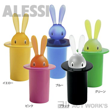 《全5色》ALESSI Magic Bunny 爪楊枝入れ マジックバニー　【アレッシィ デザイン雑貨 つまようじケース インテリア キッチン雑貨 アレッシイ テーブル ダイニング】