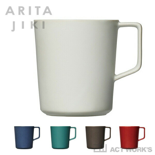 《全5色》ARITA JIKI MUG （ASHカラー） 200ml 有田磁器 マグカップ 【デザイン雑貨 コーヒーカップ 収納 オフィス 店舗 キッチン雑貨 有田焼き h concept アッシュコンセプト 波佐見焼 アリタジキ 利久窯】のサムネイル