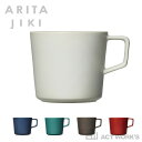 《全5色》ARITA JIKI TEA MUG （ASHカラー） 150ml 有田磁器 ティーマグカップ 