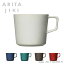 《全5色》ARITA JIKI TEA MUG （ASHカラー） 150ml 有田磁器 ティーマグカップ 【デザイン雑貨 コーヒーカップ 収納 オフィス 店舗 キッチン雑貨 有田焼き h concept アッシュコンセプト 波佐見焼 アリタジキ 利久窯 スープカップ】