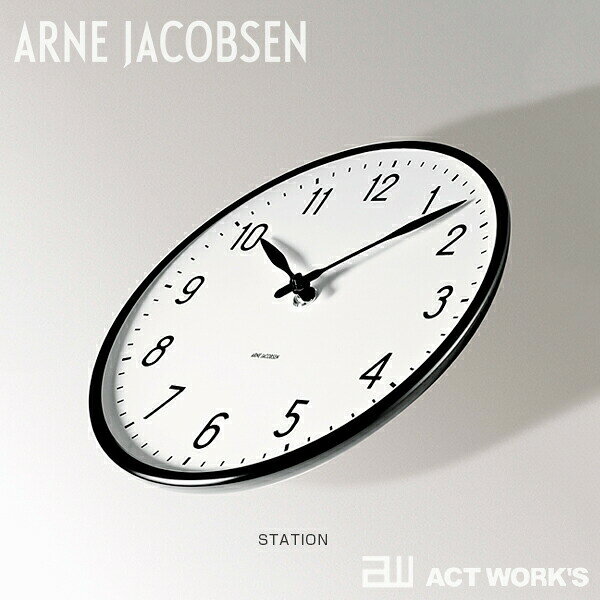 《全2色》ARNE JACOBSEN Wall Clock 210mm STATION/CITY HALL ウォールクロック 【アルネ・ヤコブセン デザイン雑貨 壁掛け時計 デンマーク 北欧 壁掛時計】2403ss [2]