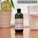 Aroma Fresco セーフティフロアクリーナー 480mlボトル フロアー用洗剤 【アロマフレスコ AromaFresco クリーナー お掃除 ギフト プレゼント 植物原料 国産 日本製】