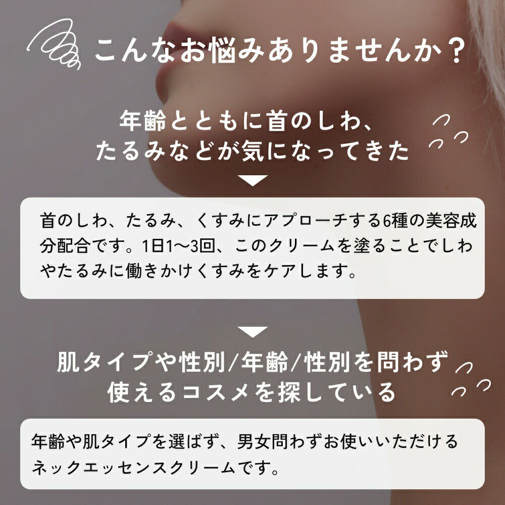 Aroma Fresco ネックエッセンスクリーム 76g 【アロマフレスコ AromaFresco スキンケア シワ 皺 くすみ 保湿 美肌 乾燥 エアコン デコルテ 国産 日本製】 3