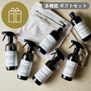 Aroma Fresco ギフトセット トゥ トップス セット グリーンベルガモット 【アロマフレスコ AromaFresco クリーナー お掃除 洗い物 プレ...