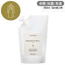 Aroma Fresco ドレッシング-アップ スプレー 700ml レフィル 詰替え用 グリーンベルガモット 衣類用お手入れスプレー アロマフレスコ 室内 抗...