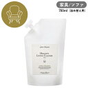 「AromaFresco（アロマフレスコ）」の木製家具や布張りソファなどにお使い頂けるクリーナー 700mL レフィル（詰替え用）です。 スプレーを1～3回吹きかけて、乾いた布で拭き上げてください。 お手入れを続けるうちに、家具に優しい艶を与えてくれます。 続けて使うことで、汚れやホコリが付きにくくなり、ダストアレルギーの予防や、ダニ・その他害虫の繁殖を抑えます。 自然の力で洗浄力を高めながら肌にも優しい「グレープフルーツの果皮油」、優しい抗菌効果も期待でき、保湿成分としても活躍する「セージオイル」がブレンドされています。 原料の界面活性剤には、サトウキビやトウモロコシから丁寧に抽出された、食品やオーガニック化粧品への使用が推奨されるものを使用しています。 清々しい「グリーンベルガモット」シトラス・フローラル調の香りは、お使いいただく度に香りが広がり、自然にフェードアウトしてくれます。 「AromaFresco（アロマフレスコ）」のクリーナーシリーズは、食品や化粧品に使われる人に優しい天然原料を厳選し、日本のクリーンな工場でブレンドされています。 使用されている全ての原料は、背景を把握し、できるだけ生産者を絞り込んだ上で選定した、オーガニック原料を使用しています。 引火性原料、環境ホルモン、発がん性物質を疑われる原料、さらに石油由来の原料を使用しないクリーンプロダクトです。 パッケージは「ノスタルジックなガラス瓶」をモチーフにしたPETボトルの統一感のあるデザインです。 安心・安全に使えることはもちろん、並べておくだけでも暮らしを素敵に彩ってくれます。 ボトルの素材には、飲料用のプラスチックボトルを100%リサイクルした、国際的な専門機関であるFDA（米国食品衣料品局）やEFSA（欧州食品安全機関）の認証を受けた再生樹脂を使用しています。 ご結婚、新生活、新築のお祝い、贈り物、ギフト、プレゼントにもオススメです。 商品名 / 商品番号 AromaFresco ヘルシーリビングクリーナー 700mlレフィル（詰替え用） カテゴリー 家具用合成洗剤 用途 木製家具、合成皮革・布張りソファ、金属・ガラス製品など 成分 界面活性剤（0.6％アルキルグルコシド）、グレープフルーツ果皮油、アロエベラ、レモングラス、ビルベリー、ワイルドタイム、セージエキス、ローズマリー、十勝シラカバ アロマ グリーンベルガモット 液性 弱アルカリ性 内容量 700ml 生産国 日本 関連キーワード 洗剤/クリーナー/天然成分/日本工場/お引越し/お祝い