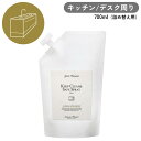 Aroma Fresco キープクリーン＆セーフ スプレー 700ml レフィル 詰替え用 キッチン・ダイニング用洗剤 アロマフレスコ クリーナー お掃除 台所 ギフト プレゼント 植物原料 国産 日本製