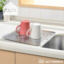 AUX 水が切れるちょい置きトレー -LS1539- leye 【オークス レイエ キッチン雑貨 デザイン 水滴 水切り シンク トレイ 洗い物 国産 町工場 日本製 台所】(3)