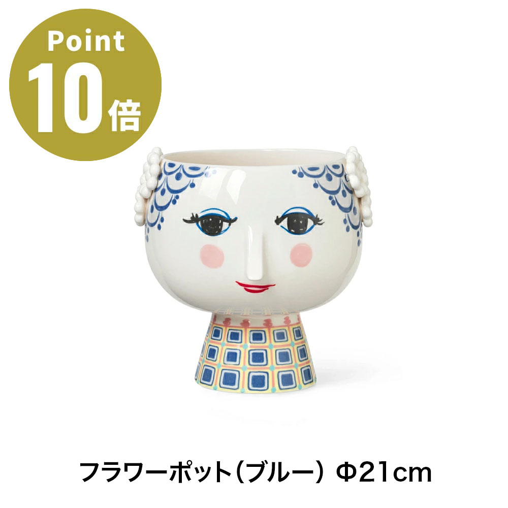 Rakuten - ビヨン・ヴィンブラッド BJORN WIINBLAD フラワーポット（ブルー） Φ21cm EVA:Flower vase & pot エヴァ フラワーベース＆ポット 花瓶 北欧 デンマーク インテリア おしゃれ モダン
