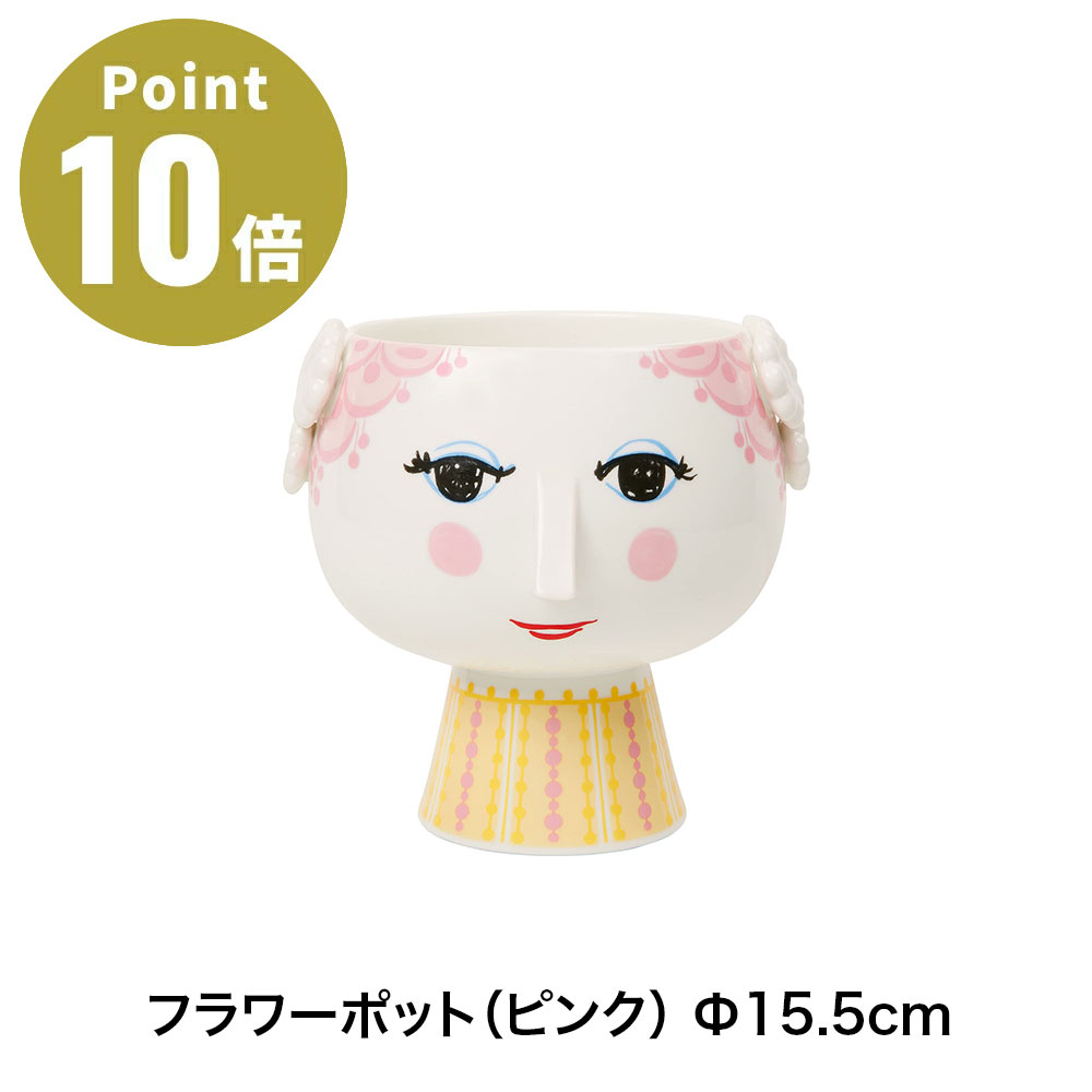 樂天商城 - ビヨン・ヴィンブラッド BJORN WIINBLAD フラワーポット（ピンク） Φ15.5cm EVA:Flower vase & pot エヴァ フラワーベース＆ポット 花瓶 北欧 デンマーク インテリア おしゃれ モダン