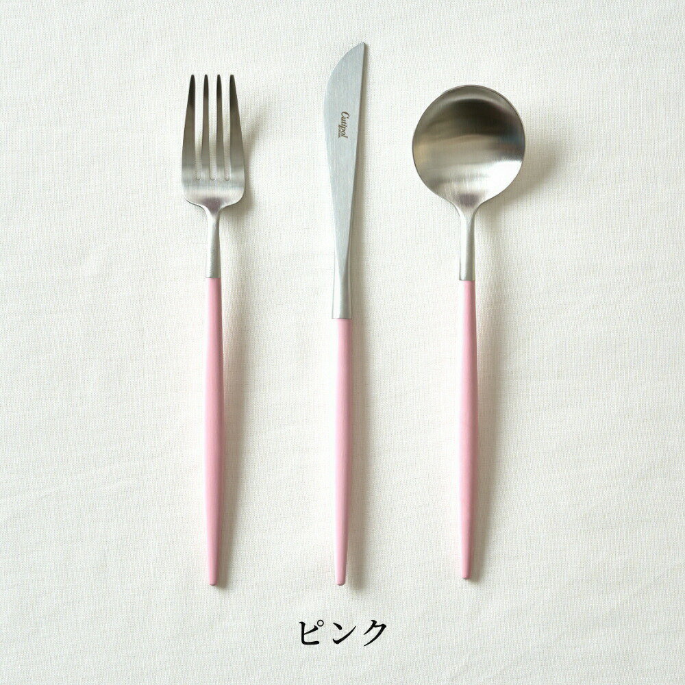 楽天市場】クチポール（カラーピンク）（食器・カトラリー・グラス