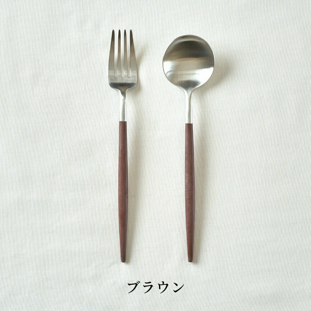 楽天市場】クチポール カトラリー（カラーブラウン）（食器