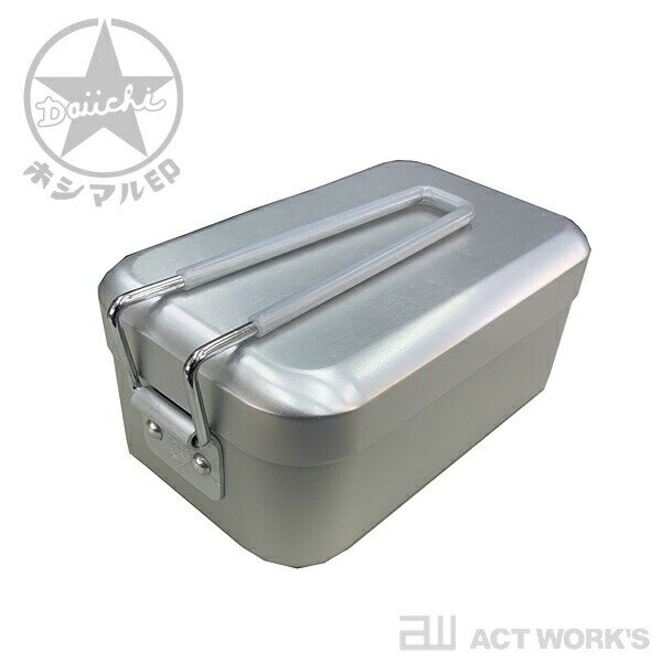 ホシマル印 アルミホシマルメスティン 大一アルミニウム製作所 【アウトドア デザイン雑貨 キャンプ飯 キャンプめし 飯盒 飯ごう 登山 山登り ソロキャンプ レトロ クッカー メスティン弁当 お弁当箱 ランチボックス 日本製】通販格安セール情報 楽天 通販