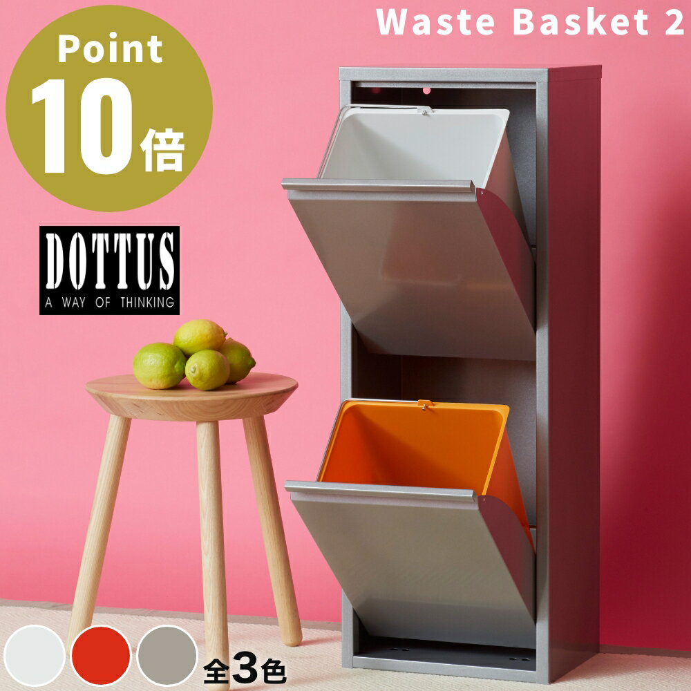 楽天市場】DOTTUS(インテリア・寝具・収納)の通販 楽天市場】DOTTUS(インテリア・寝具・収納)の通販
