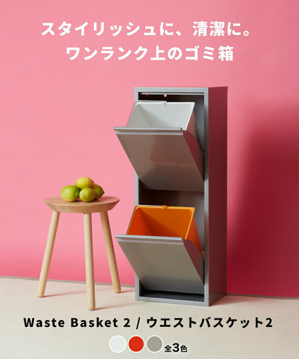 《全3色》DOTTUS ウエストバスケット2 ...の紹介画像2