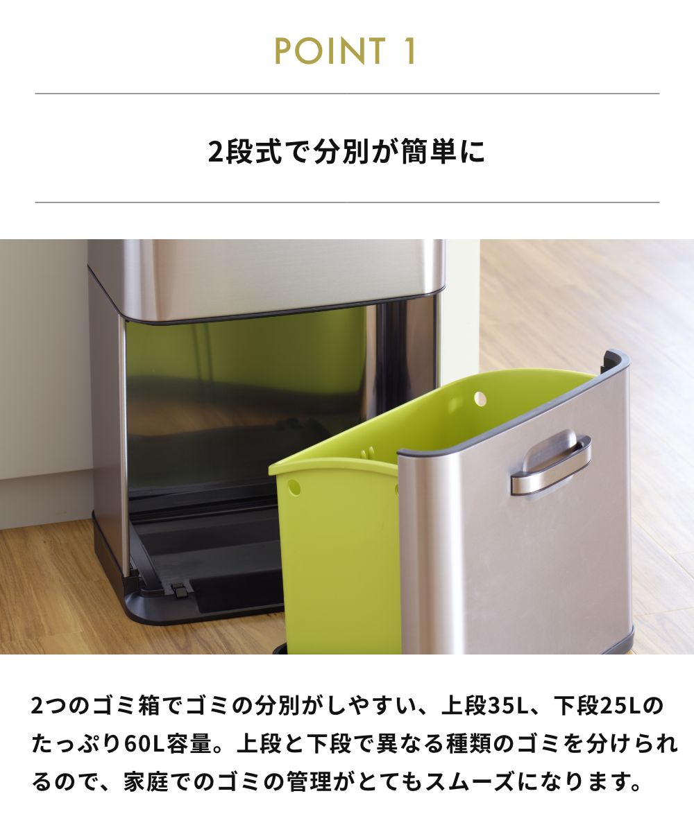 EKO ヒマラヤセンサービン 35L+25L【 1年保証 スリム 自動感知 オートセンサー 自動開閉 自動開封センサー ゴミ箱 くず入れ 30リットル 25リットル 分別 2段 2分割 ダストボックス ステンレス製】EK9339X-GMT [3]