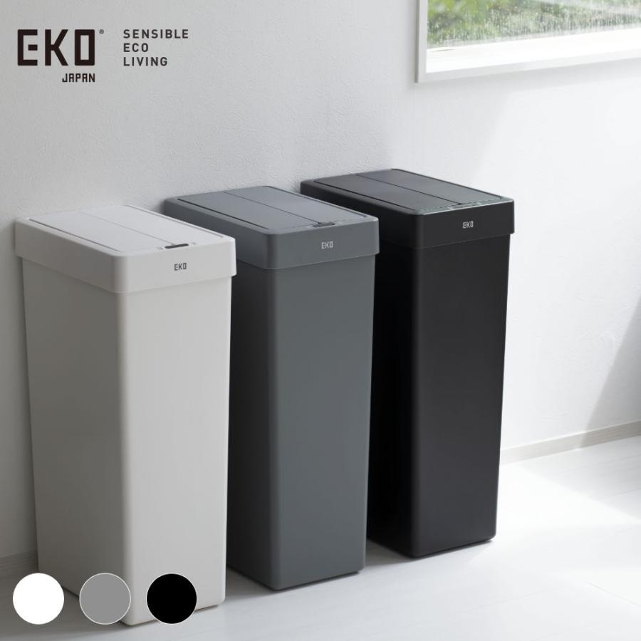 Rakuten - 《全3色》EKO エックスウィングライトセンサービン 30L【 1年保証 スリム 自動感知 オートセンサー 自動開閉 自動開封センサー ゴミ箱 くず入れ 大容量 角型 30リットル ダストボックス ポリプロピレン 静音 】6277-30L
