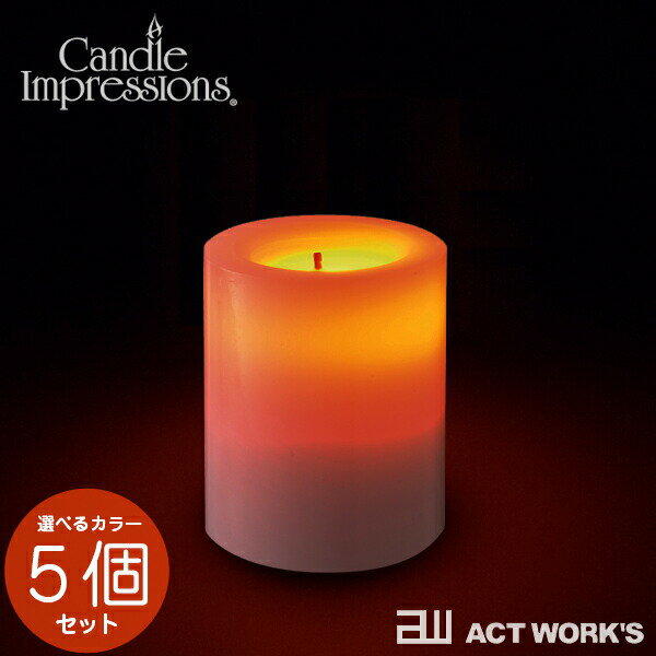 カナダ生まれのブランド「Candle Impressions（キャンドルインプレッションズ）」のフレームレスキャンドル -円柱タイプ- 選べるカラー5個セットです。 火を一切使わないのに、本物の炎のようにゆらゆらと揺らめくLEDキャンドルです。 素材には本物のワックスを使用しており、見た目は本物のキャンドルそのもの。 ほのかにゆらぐ灯りで、心身ともにリラックスしていただけます。 デザイン、機能性、安全性、全てを持ち合わせたフレームレスキャンドルは世界中の有名ホテル、レストランでも使用されています。 フレームレス（無炎）なので、小さなお子様やペットのいるご家庭やリラックスして眠りにつきたい時などにオススメです。 「5時間タイマー機能」付きなので、タイマーに切り替えれば、毎日同じ時間に5時間だけ自動で点灯してくれます。 そのままお休みになっても、自動で消えてくれるので、余計な電力消費を抑えてくれます。 お好みのカラーをお選びください。 商品名 / 商品番号 フレームレスキャンドル 円柱タイプ 選べるカラー5個セット CAT55000CR/CAT55090WH サイズ 約直径8.3×高さ10cm（1個あたり） 素材 ワックス、ABS樹脂 香り クリーム（バニラ） ホワイト（無香料） 使用電池 アルカリ乾電池 単2×2本（別売） 電池寿命 約1000時間 機能 5時間タイマー 関連キーワード LEDライト/照明/LEDキャンドル/常夜灯/非常灯/無炎/フレイムレス/間接照明/テーブルライト/フロアライト/アロマキャンドル/ゆらぎ/寝室/ベッドサイド/ギフト/プレゼント/贈り物/クリスマス/野外/屋外/イベント/アウトドア/インテリアカナダ生まれの火を使わないLEDキャンドルです。 火を使わないので小さなお子様やペットがいるご家庭でもご使用でき、世界の高級ホテルやスパでも使用されており、デザイン性や安全性が世界で評価されています。