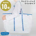 【7/1クーポン配布中!】FREDDY LECK ランドリーバッグ ワイドタイプ FL-226 大容量 折りたたみ 肩掛けタイプ 46L 水に強い 軽量 自立 巾着 羽毛布団 毛布 肩掛け フレディ レック ドイツ 北欧 おしゃれ シンプル 新生活