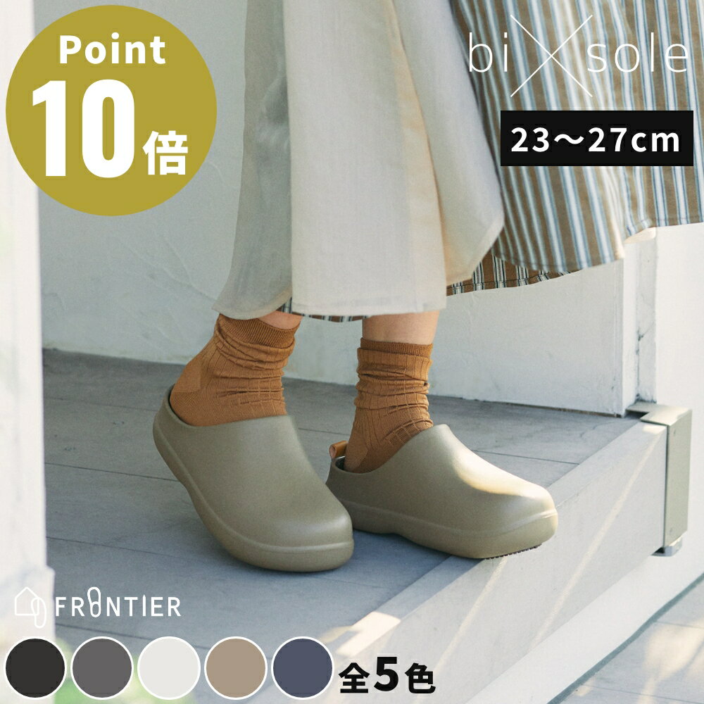 《全5色》バイソール FRONTIER フロンティア サンダル つっかけ サンダル スリッパ 靴 ルームシューズ メンズ レディース 23cm 24cm 25cm 26cm 27cm シンプル アウトドア キャンプ ワンマイル EVA ブラック グレー ホワイト サンドベージュ ネイビー 通年用