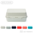 《全6色》GEL-COOL plus deli 1段 保冷剤一体型ランチボックス 【三好製作所 ジェルクール デザイン雑貨 お弁当箱 遠足 Lunch Box スクエア 四角 角型 プラスデリ 保冷材 日本製】