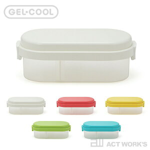 《全5色》GEL-COOL plus dome M クリアランチボックス 保冷剤一体型お弁当箱 【三好製作所 ジェルクール デザイン雑貨 お弁当箱 遠足 Lunch Box ドーム型 小判型 保冷材 抗菌 防カビ 日本製】