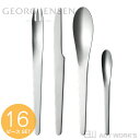 ジョージ・ジェンセン GEORG JENSEN AJ GBX 16P カトラリーセット 16ピース AJカトラリー 【ジョージジェンセン デザイン雑貨 キッチン 台所 インテリア プレゼント 贈り物 北欧 ナイフ フォーク スプーン ARNE JACOBSEN】