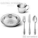 GEORG JENSEN ELEPHANT チャイルドセット5点セット エレファント 【ジョージジェンセン デザイン雑貨 ヨーゲン ミュラー キッチン 台所 プレゼント 贈り物 北欧 ゾウ エレファント ナイフ フォーク スプーン】