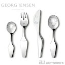 GEORG JENSEN TWIST FAMILY カトラリーセット 4ピース 【ジョージジェンセン デザイン雑貨 キッチン 台所 インテリア プレゼント 贈り...