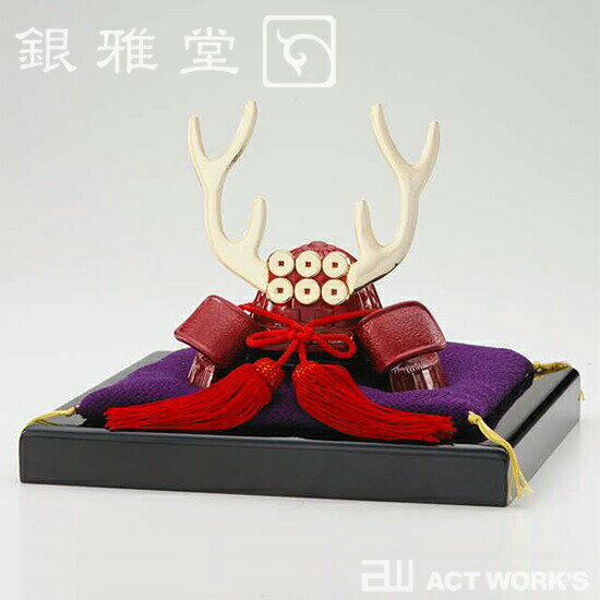 銀雅堂 真田幸村公 戦国武将兜 飾り台セット 【日本製 高岡銅器 インテリア 和風】2403ss