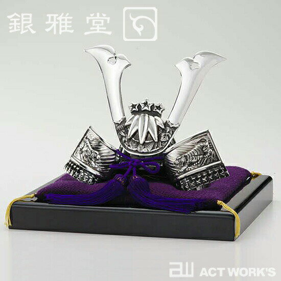 銀雅堂 源義経公 戦国武将兜 飾り台セット 【日本製 高岡銅器 インテリア 和風】2403ss