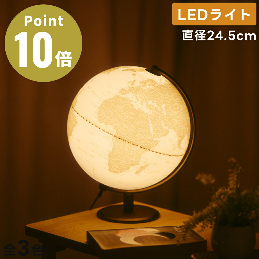 act work's 光るLEDライト地球儀 25cm アクトワークス デザイン雑貨 レトロ モダン インテリア オフィス リビング オブジェ ランプ 子供部屋...