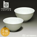 商品名 / 商品番号 よしず彫 飯碗 2個セット サイズ 約12×12×6.5cm（1個あたり） 素材 磁器 関連キーワード 波佐見焼/焼き物/お引越し/お祝い白磁にすっきりとはいった縦のレリーフが、 モダンで軽やかな印象を与えてくれる「よしず彫」シリーズの飯碗 ペアセットです。 和洋の垣根を越えて、普段の食卓にほどよくフィットします。 磁器の素材の美しさと、レリーフの陰影の美しさを堪能できる器です。 立ち上がりの外側部分にだけレリーフがあります。 400年の歴史をもつ長崎県の波佐見焼の伝統を基に、現代の生活にもなじむモダンで機能的なデザインの製品を生み出しています。半世紀以上も作られ続けるロングライフ商品から新しい時代の定番まで、デザインから製造まで一貫して行っています。 重ね縞 反角小皿 10cm 重ね縞 反角中皿 16.5cm 重ね縞 反角多用皿 21cm 重ね縞 反角盛皿 27.5cm 重ね縞 長焼皿 25.5×11.5cm KIKKOU チョク 9×8×2.5cm KIKKOU 煮付鉢 15.5×13×3.5cm KIKKOU 多用鉢 21.5×18.5×4.5cm KIKKOU 長鉢 24.5×13×3.5cm G型しょうゆさし（大） よしず彫 小皿 11×11cm よしず彫 取皿 16.5×16.5cm よしず彫 菜皿 22×22cm よしず彫 盛鉢 26×26×5.5cm よしず彫 飯碗×2個セット 12×12×6.5cm よしず彫 小丼 14×14×7.5cm よしず彫 丼 16×16×8.5cm よしず彫 6寸めん丼 18.5×18.5×8.5cm CONTE スクエア CONTE ロング TRIM 花瓶（小） TRIM 花瓶（大）