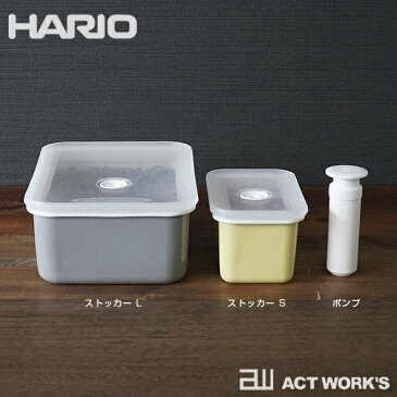 HARIO 真空琺瑯ストッカーL＆ストッカー用ポンプセット 2800ml 【ハリオ コーヒー デザイン キッチン 食品保存容器 コーヒー豆 紅茶葉 日本茶 緑茶 お茶っ葉 調味料 小麦粉 ホーロー ペットフード お米】