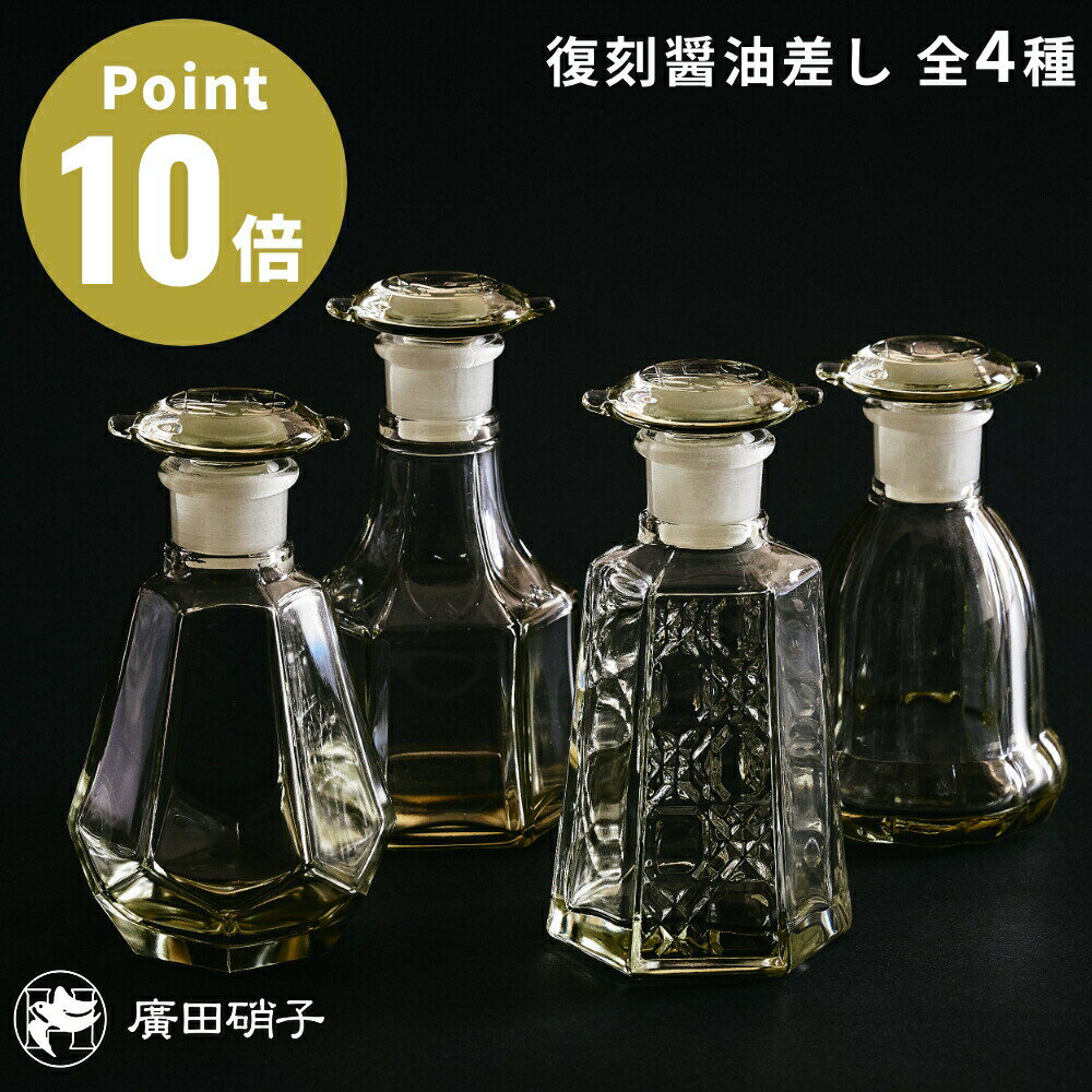 イワキフタ付醤油差しS120ml・ソース差し160ml ペアセットiwaki耐熱ガラス