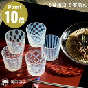 そば猪口 ロックグラス 冷酒 冷茶 グラス 酒器 そばちょこ 蕎麦猪口 来客用 セット 人気 5個セット 手作り ギフト 日本製 伝統工芸 おしゃれ 5客 新盆...