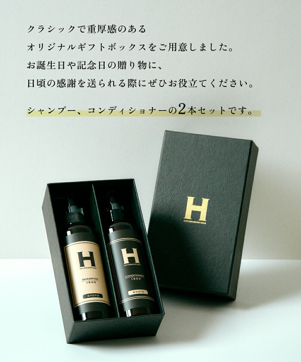 《ギフトBOX 2本セット》 シャンプー コンディショナー ひさだアートインダストリー hisada 京都 ノンシリコン エコサート認証 植物性由来成分100% オーガニック オーガニックシャンプー ヒアルロン酸 ギフト 誕生日 記念日 actplus-10004359 ACT WORK’S サンプル画像3