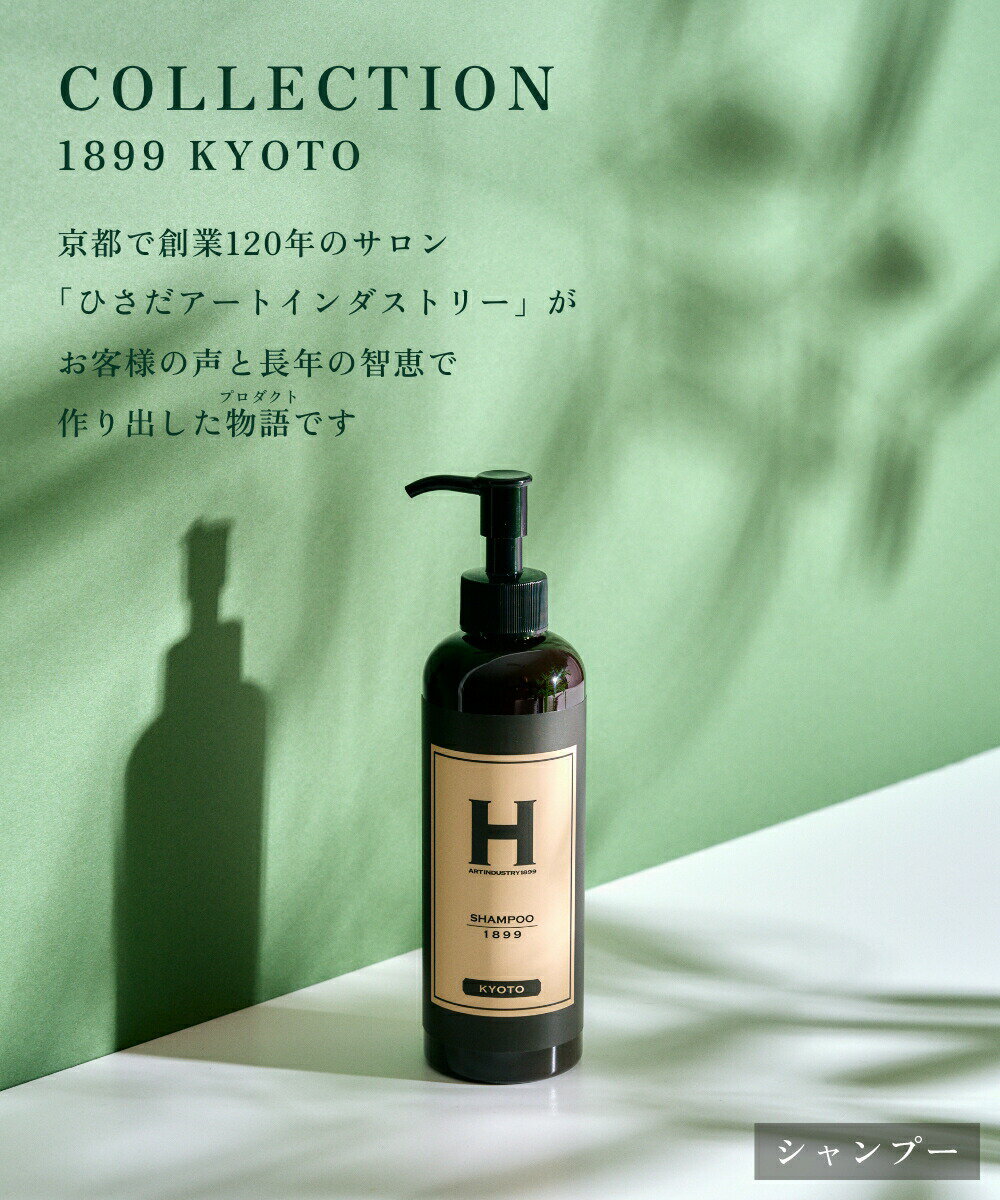 ひさだアートインダストリー SHAMPOO 1...の紹介画像2