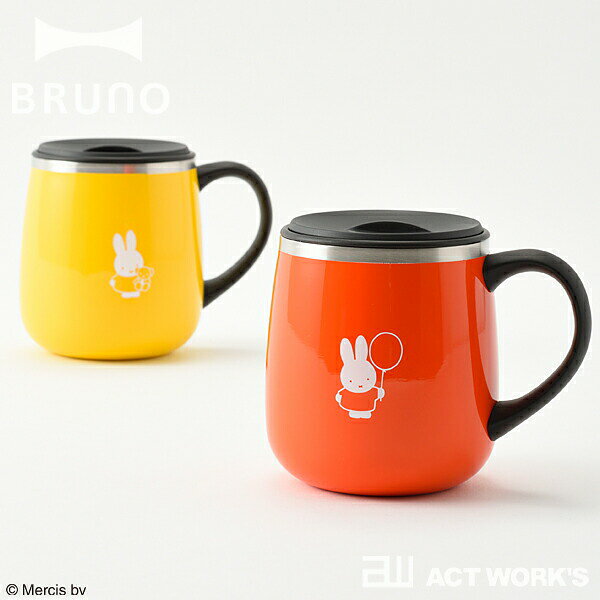 《全2色》BRUNO×miffy 蓋つきステンレスマグ short 保温マグカップ ショートサイズ 【Dick Bruna ディック・ブルーナ ブルーノ IDEA イデア コーヒー お茶 紅茶 日本茶 タンブラー 保温 保冷 キッチン雑貨 真空断熱 アウトドア キャンプ リビング リモートワーク デスク】のサムネイル